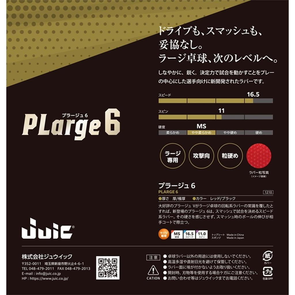 JUIC Plage 6 Table Tennis Large Soft Speed 1210mm Ball, Top, Type, Red, Thick,