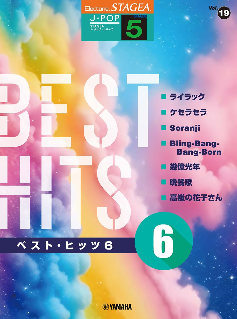 

STAGEA J-POP Grade 5 Vol.19 Best Hits 6 (STAGEA J-POP Series Grade 5)
