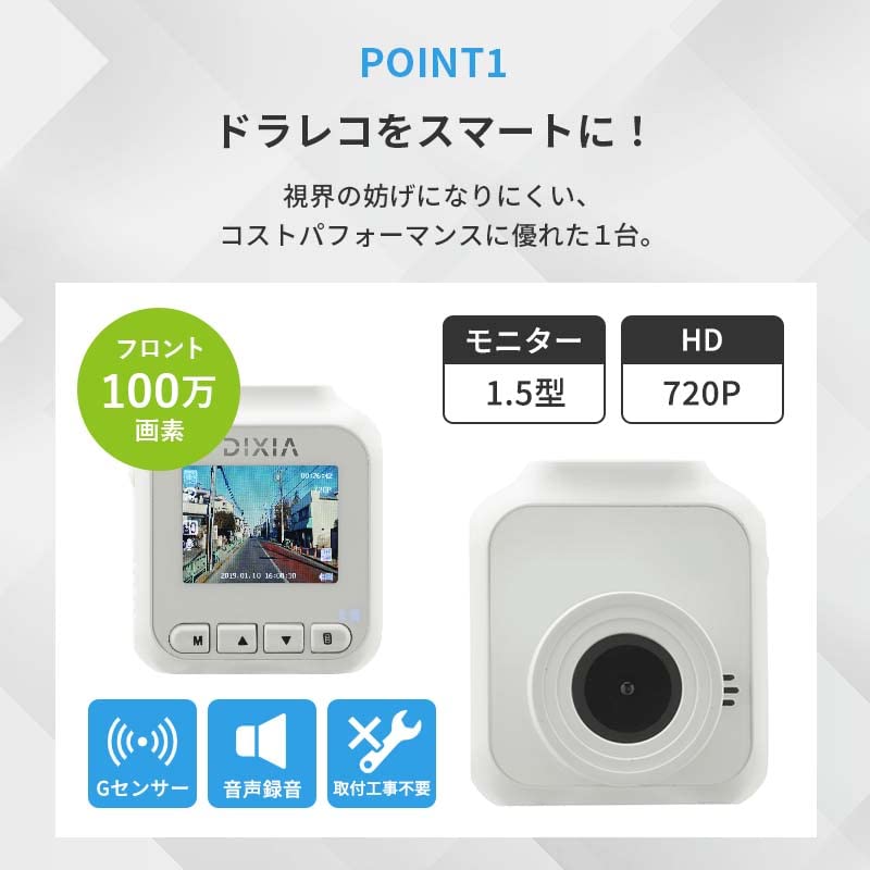 Compact dashcam with 1 megapixel HD LCD monitor and easy installation front-facing