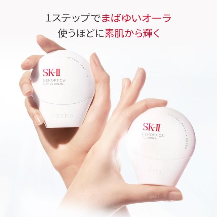 SK-II Genoptics CC Primer 30g Natural Beige