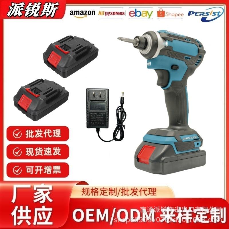 Brushless High Torque Electric Screwdriver with Four-Speed Adjustable Lithium Battery for Auto Repair and Household Use
