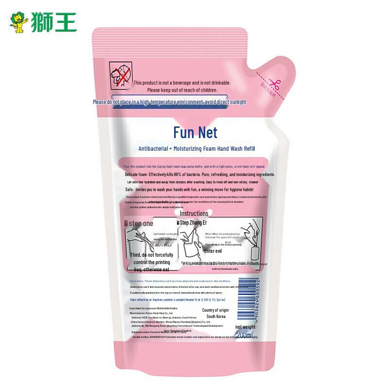 Lion Fun Clean Foam Antibacterial Hand Soap