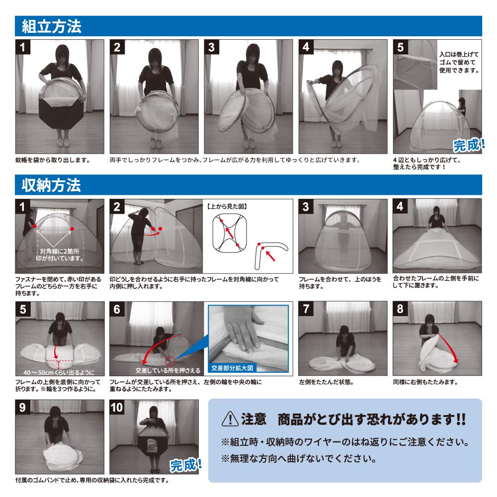 Hagiwara Mosquito Net Mosquito Blue 200X200X155 Foldable 158003070 "One-touch Net" Approx.