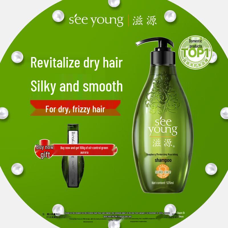 Ziyuan Seifenbeere Feuchtigkeitsspendendes Nährendes Shampoo
