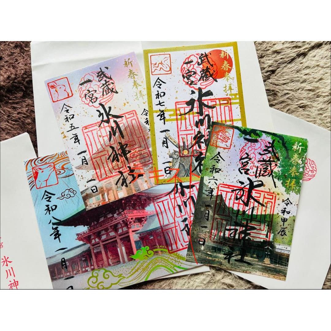 Used Musashi Ichinomiya Hikawa Shrine Goshuin 5th, 6th, 7th and 8th January 1st of Reiwa, set of 4