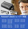 Lame de schimb compatibile pentru Panasonic Arc5, cap de tăiere de schimb compatibil cu sistemul Panasonic Arc5, cu lamă interioară, lamă de schimb