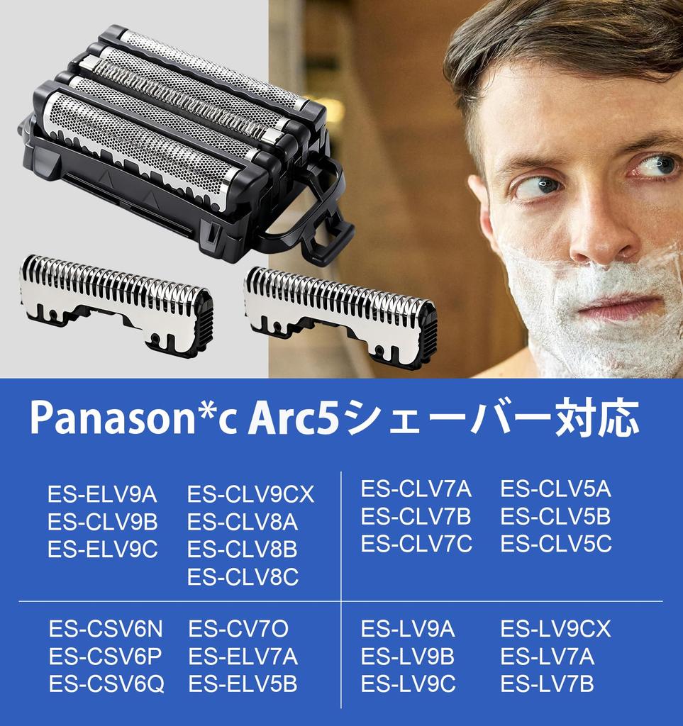 Lame de schimb compatibile pentru Panasonic Arc5, cap de tăiere de schimb compatibil cu sistemul Panasonic Arc5, cu lamă interioară, lamă de schimb