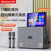 Newmine N525 Portable Touchscreen KTV Bluetooth Speaker with Dual Microphones CN Plug (adapter Included)