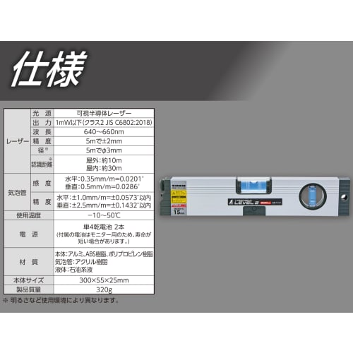 Shinwa Sokutei Laser Beam Level 2 300mm 76164
