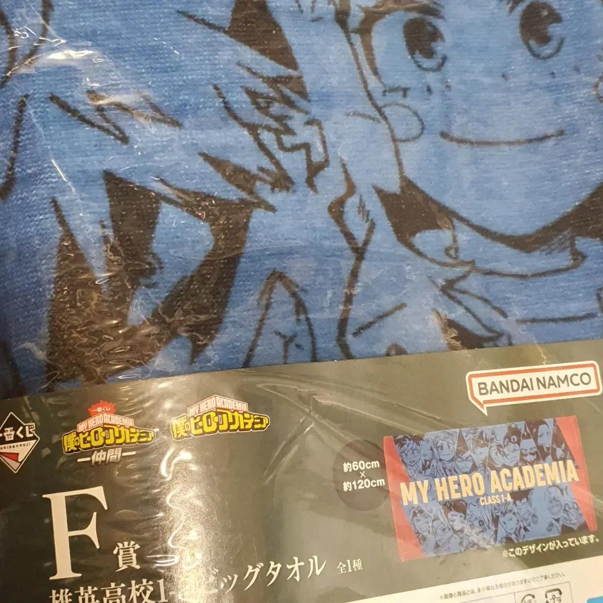 

Коллега Нахьи по «Академии героев» Куджи продает первое большое полотенце с призом лотереи E