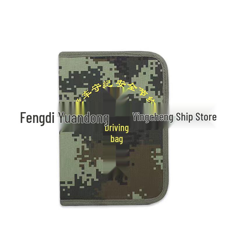 Digital Camouflage Car Storage Pouch