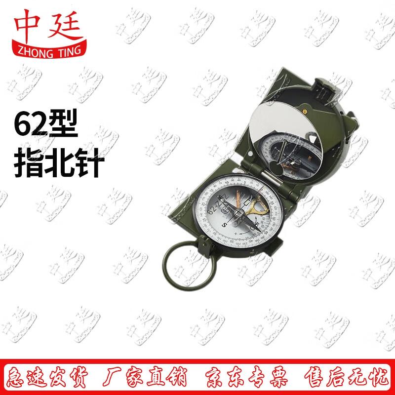 Zhongting 62 Military Compass