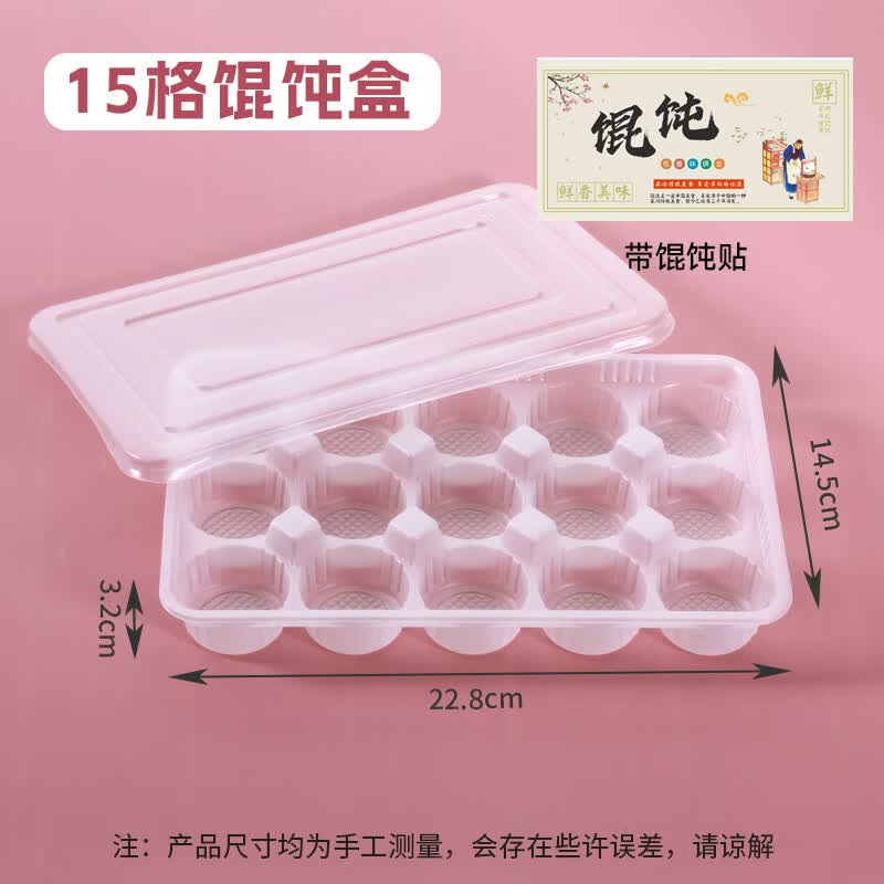 Miaojiayi Disposable 15-Compartment Dumpling & Wonton Freezer Boxes