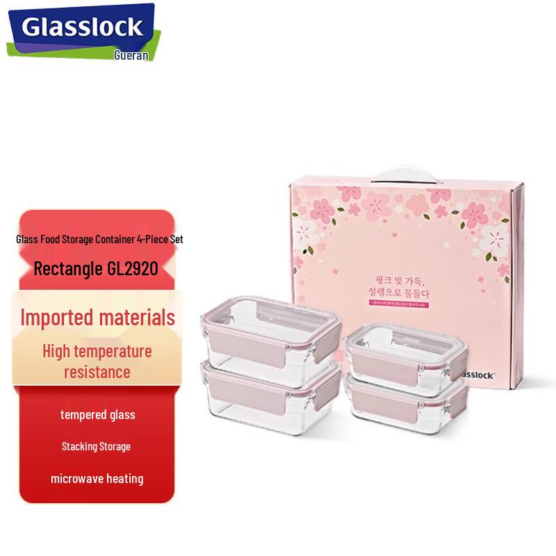 

GLASSLOCK Cherry Blossom Rectangular Glass Food Storage Set