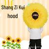 Sunflower-Themed Children's Performance Face Cover for Sports Meet Opening Ceremony