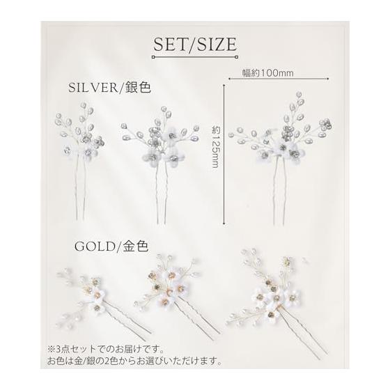 Hair Accessories Flower U-Pin Set of 3 for Weddings, Coming-of-Age Ceremonies, Graduations, Entrance Ceremonies, Shichi-Go-San, Hina Matsuri,