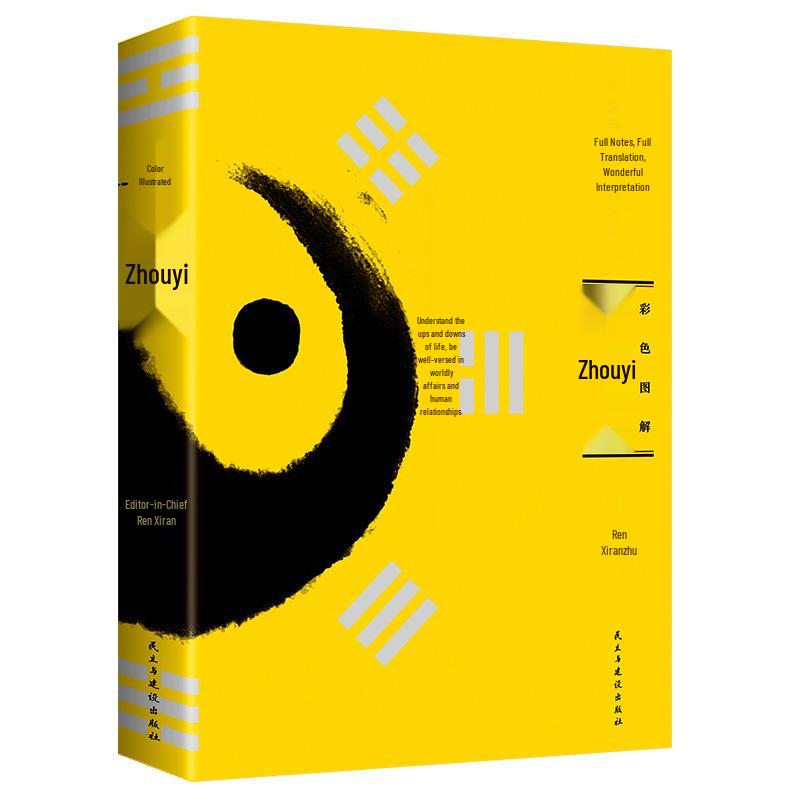 Beginner’s Illustrated I Ching: Fundamentals of the Book of Changes & Feng Shui