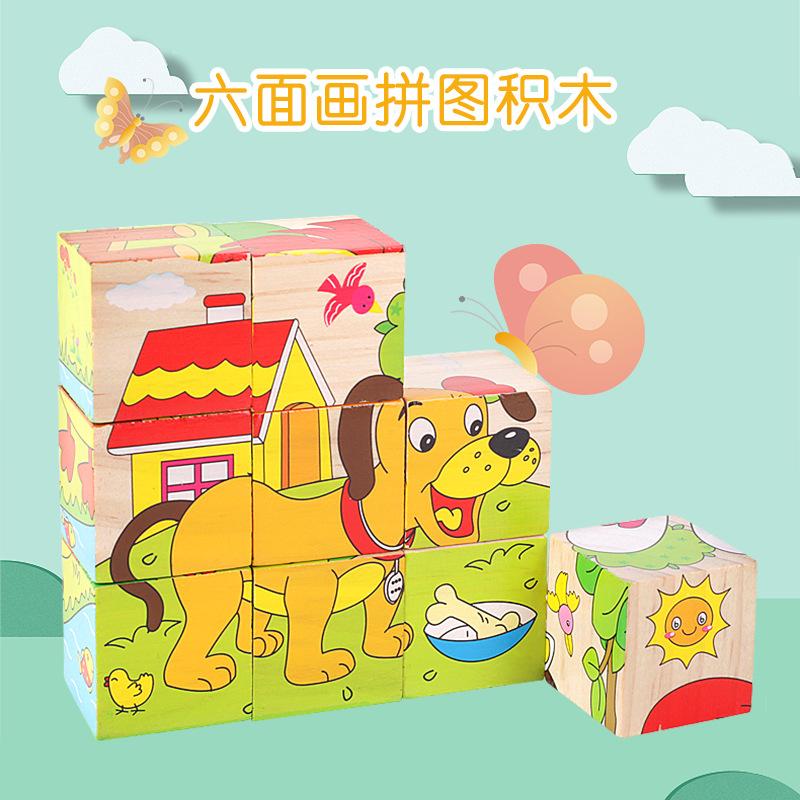 Early Education Wooden Puzzle Blocks Children's Intelligence Development Toys Six-Sided Picture 3D Puzzle Blocks for Kindergarte