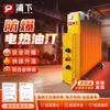 Puxia Explosion-Proof Electric Oil Heater