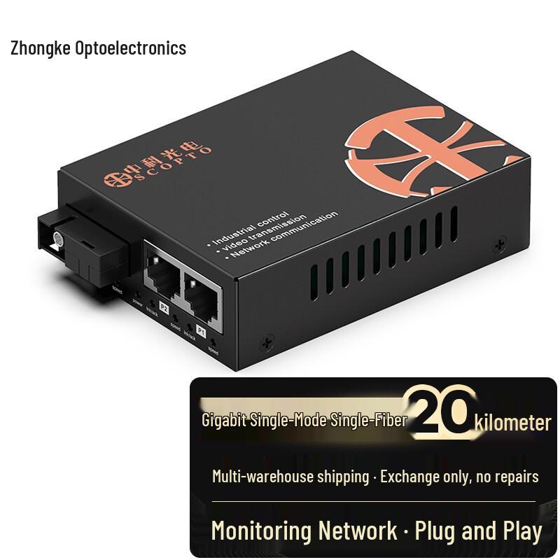 ZK-GE/102-20B Gigabit Single-Fiber Optic Media Converter