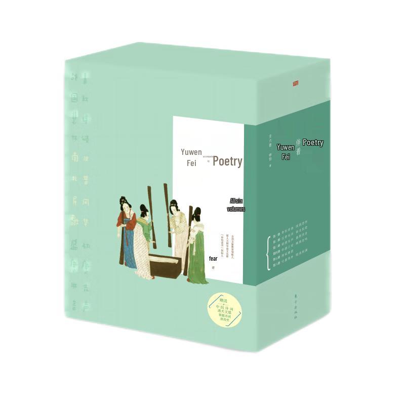Poetry and Chinese Language Learning Book Set