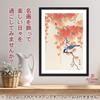 Poster by Ohara Koson, "Paulownia Tree and Chickadee (Japanese Painting)" A3 Size [Made in Japan] [Interior Wallpaper] Painting Art Wallpaper Poster