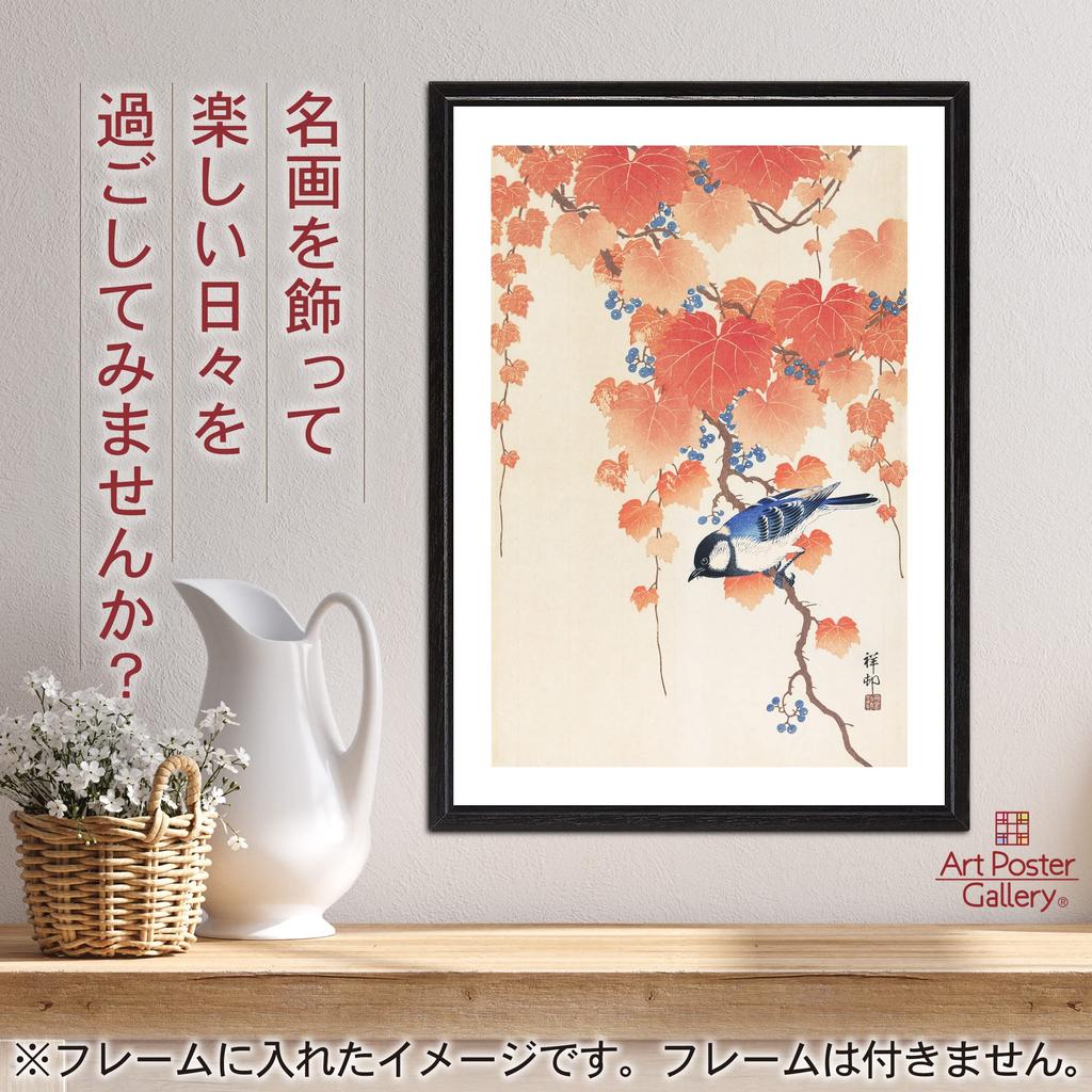 Poster by Ohara Koson, "Paulownia Tree and Chickadee (Japanese Painting)" A3 Size [Made in Japan] [Interior Wallpaper] Painting Art Wallpaper Poster