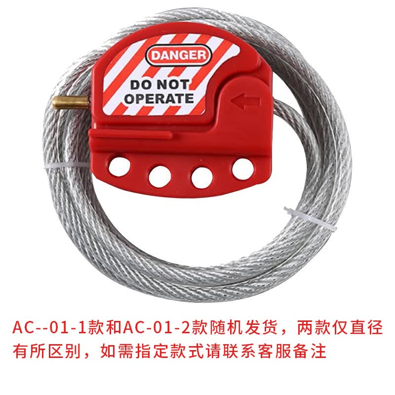 Bingyu BYA-88 Industrial Adjustable Steel Cable Lockout Universal