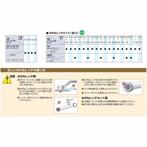 Kyoto Machinery Tools (KTC) Hex Box Wrench 14mm M2714H