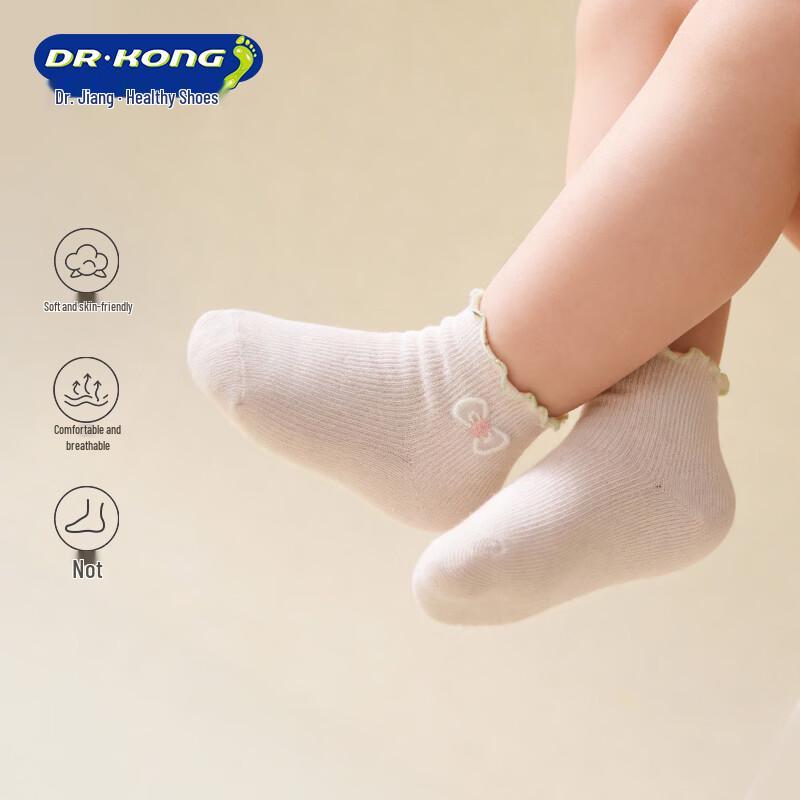 

DR.KONG Kids Comfortable Casual Socks (2-Pack) 1-2 Years (XS)