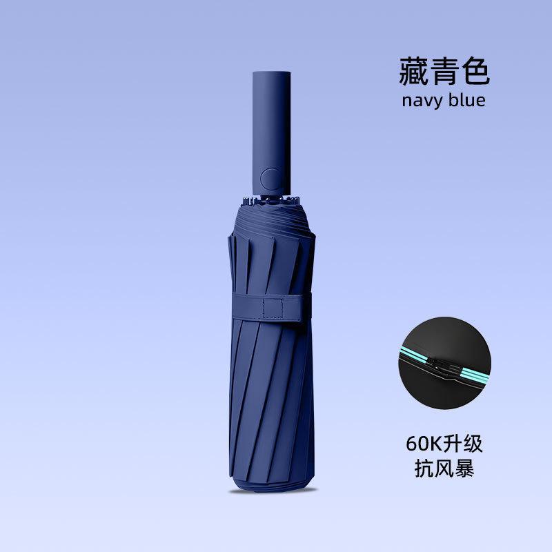 11 bone three-fold automatic sun umbrella, weather and rain, female sunscreen, UV protection, folding umbrella, student parasol.