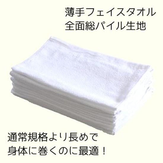 19inch Face towel white thin 10-piece set 200 monme quick-drying 100 cotton 86cm long size washing sauna gym sports easy wrap suitable commercial use