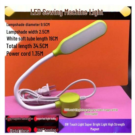 30-Bead High-Brightness LED Sewing Machine Light with Magnet - Energy-Saving Lamp for Garment and Flatbed Machines