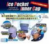 Ice Pocket Inner Cap for Keeps You Cool with Ice or Ice Packs in the Neck and [Cool Intake] Helmet, Pocket, Sweat-Wicking, Quick-Drying,