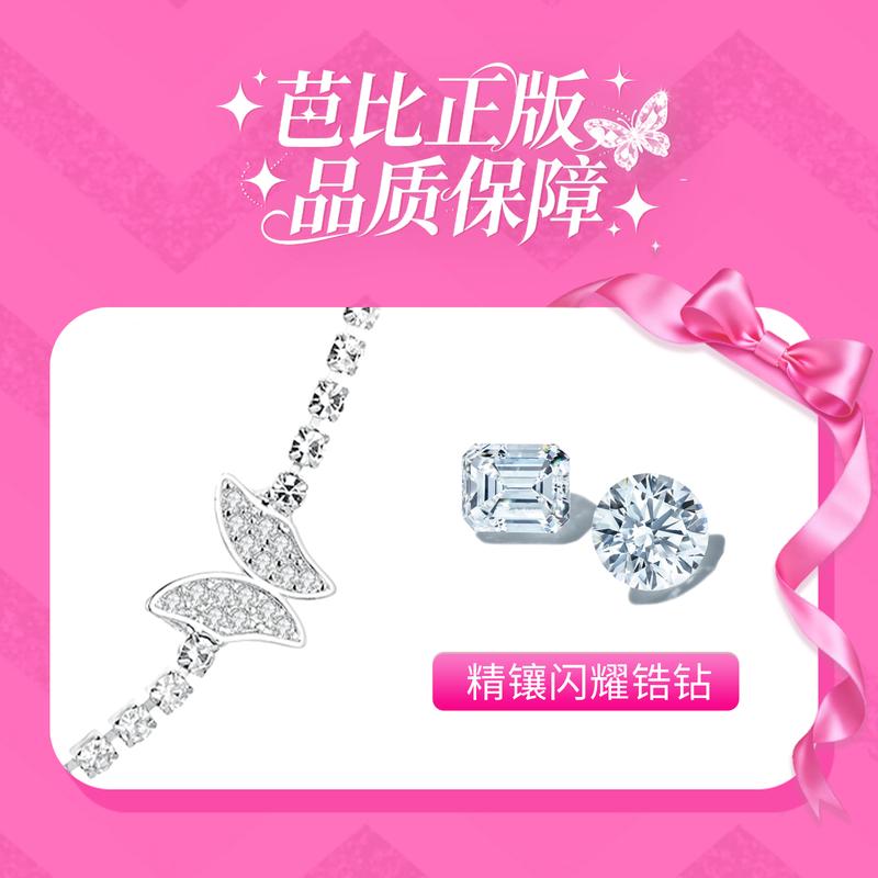 barbie Crystal Necklace Flashing Butterfly Pendant, Sweet and High-end Clavicle Chain, Niche Korean Exquisite Student Versatile Necklace TX2402001A