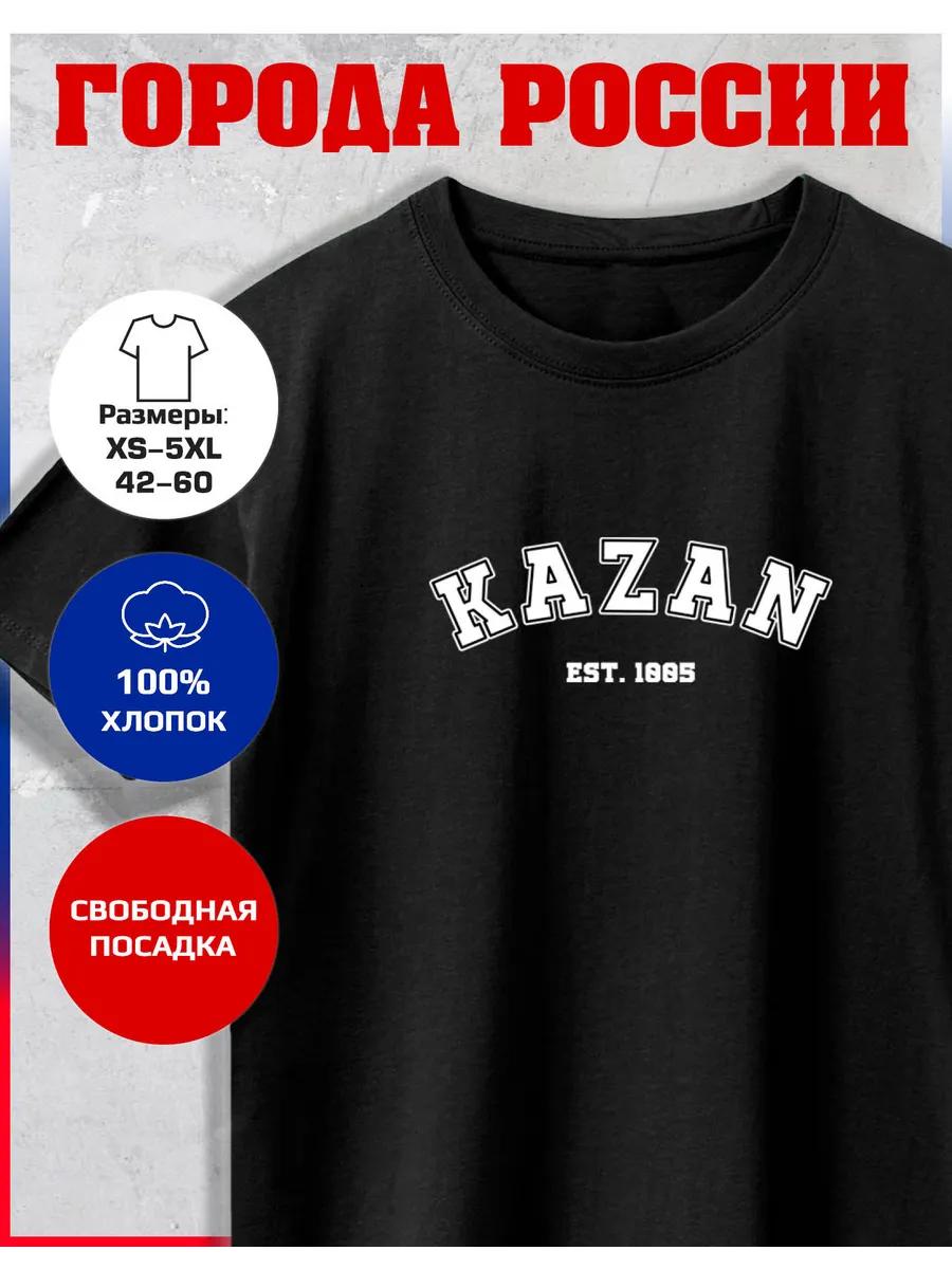 Футболка с принтом Казани 3XL