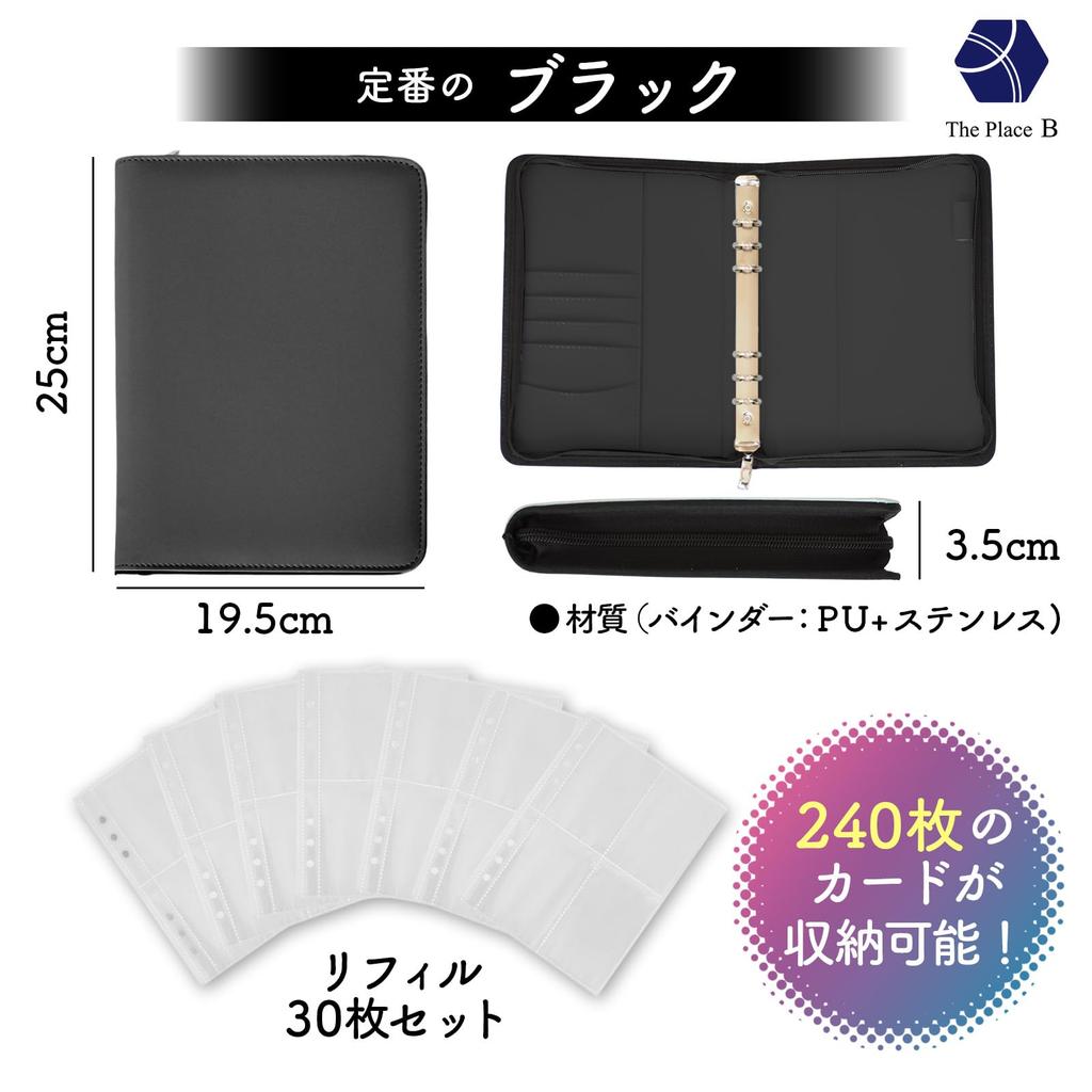 [Modello Migliorato] Raccoglitore ad Anelli A5 per Carte da Gioco - Contiene 240 Carte di Idol, Include 30 Ricariche - The Place B (Nero)