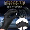PHPTHIK Disposable Nitrile Mechanic Strong for Automotive Motorcycle Black Gloves, 50-Count, 0.26mm Thick, Durable, Grip, Oil-Resistant, Work,