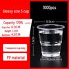 Thickened Disposable Plastic Cups, 170mL