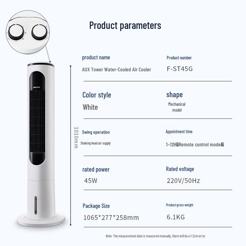 AUX Tower Air Cooler Fan CN plug (adapter included)