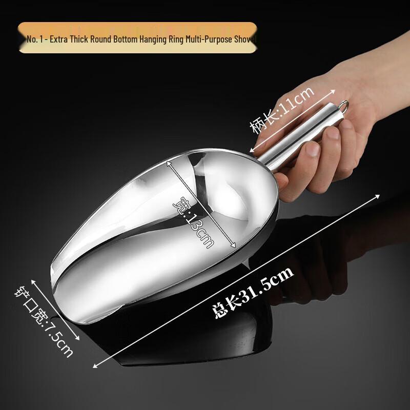 FATTBAO Thickened Stainless Steel Multi-purpose Scoop