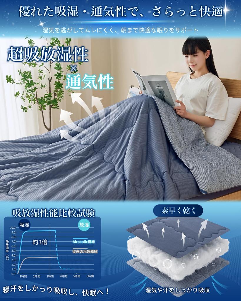 OIGAE Summer Single Duvet with Uniquely Developed AIRCOOLIC Fabric Cooling Summer Lightweight Air Conditioning Soft Machine Quilted Mazarin Navy