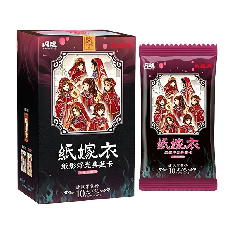 ShiningSoul Paper Bride Volume 2 Paper Shadow Glow  Genuine Exquisite Collection Exchange Card Boy Girl Birthday Gift
