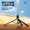 Bluetooth selfie stick tripod, video live stream bracket outdoor lengthened 360 rotating remote control anti-shake camera artifact