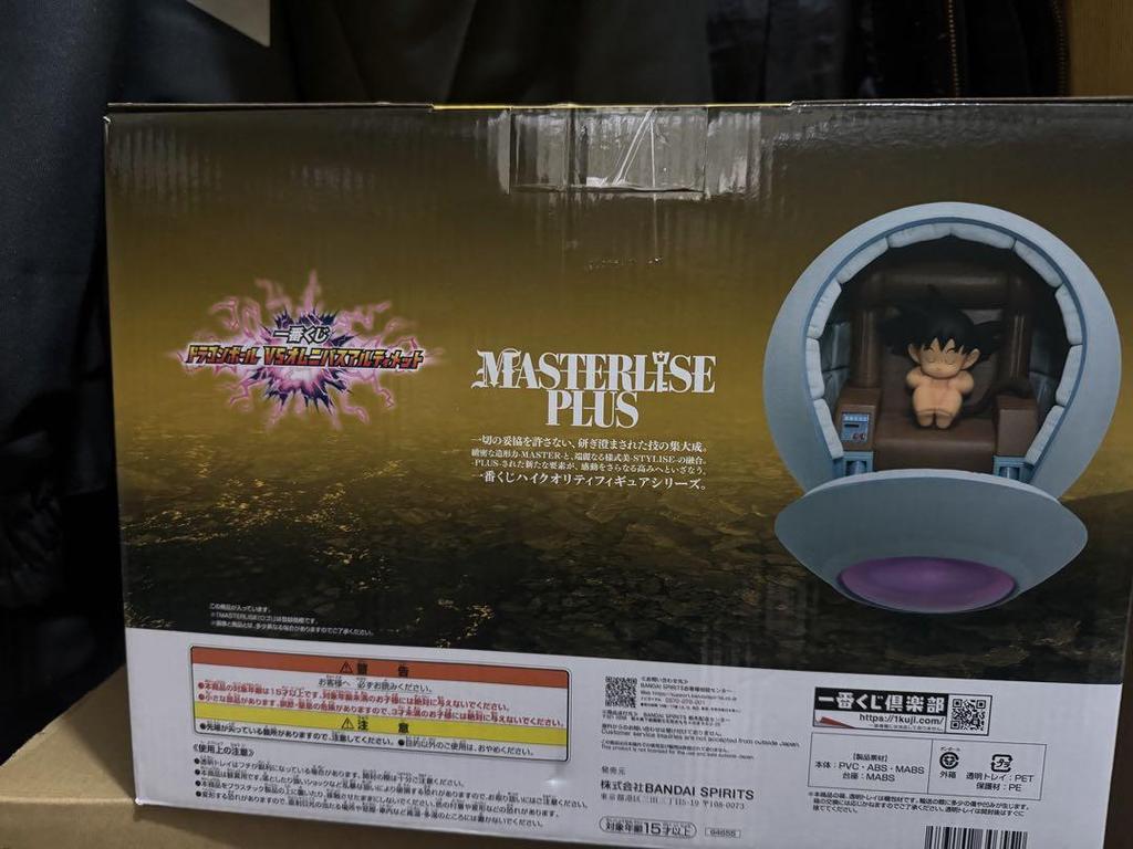 [USED] Dragon Ball Z Son Goku MASTERLISE PLUS