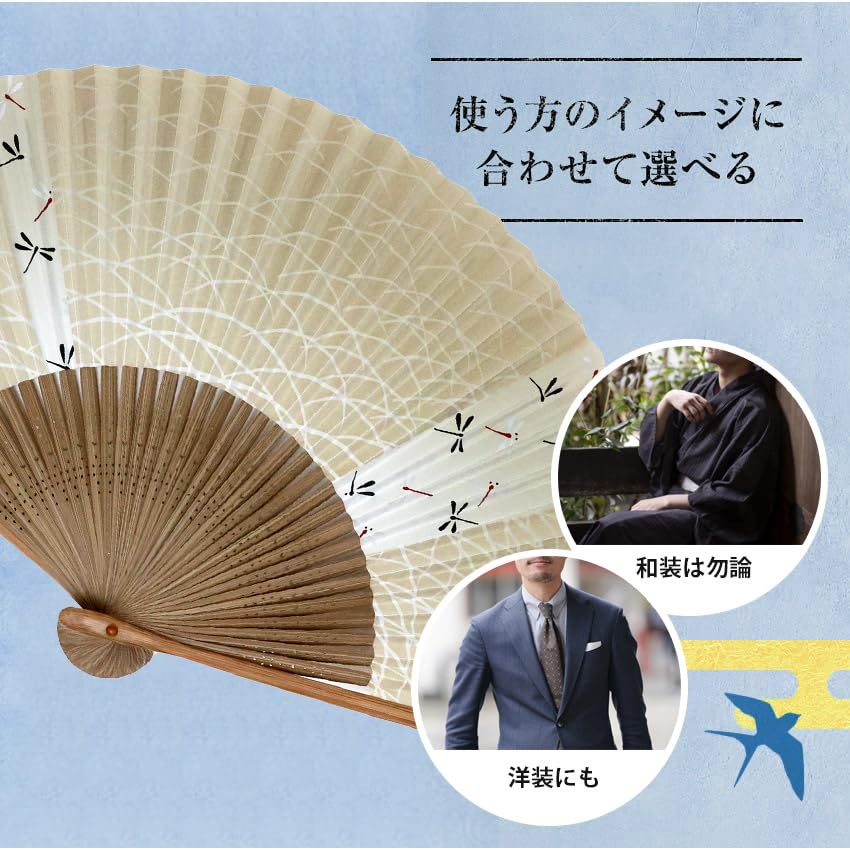Paper Japanese Traditional Japanese Boxed [Osaka Choseido] Men's Fan, Stylish, Business, Style, Accessories, Festival, (Dragonfly)