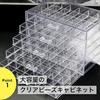 NYANDELMO Clear Accessory Cabinet, 5 Tiers/120 Compartments, ND-0093-R20-5×120