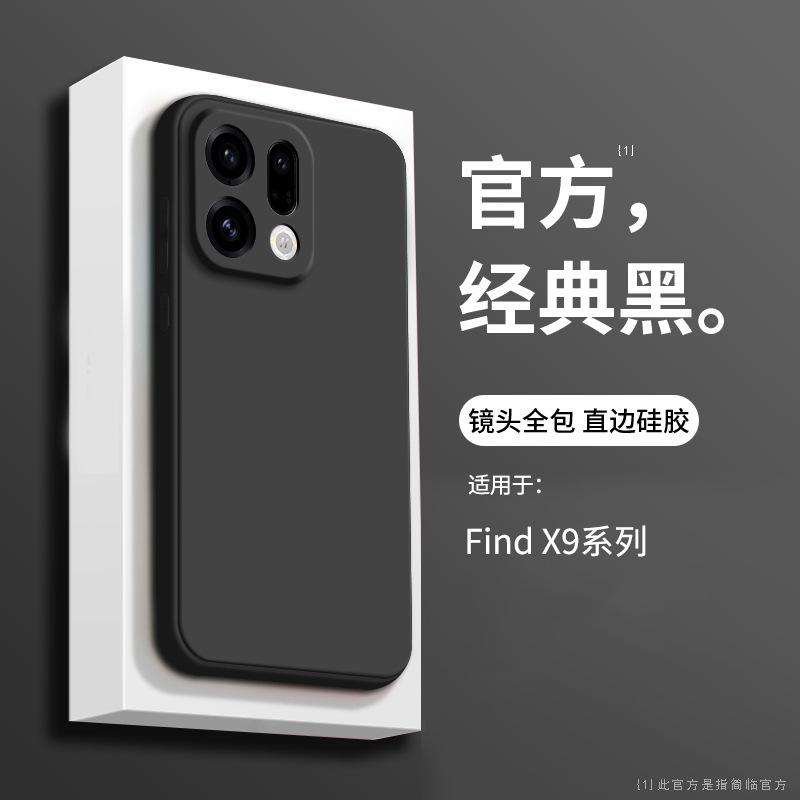 Anwendbar für OPPOFindx1 Handyhülle, neue gerade Kante Flüssigsilikon findx1pro Anti-Drop Schutzhülle, High-End