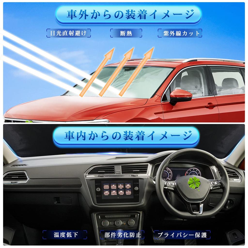 RUIYA Volkswagen Tiguan 2 Car Sun Shade Compact Storage Vw Tiguan 2 Sun Shade