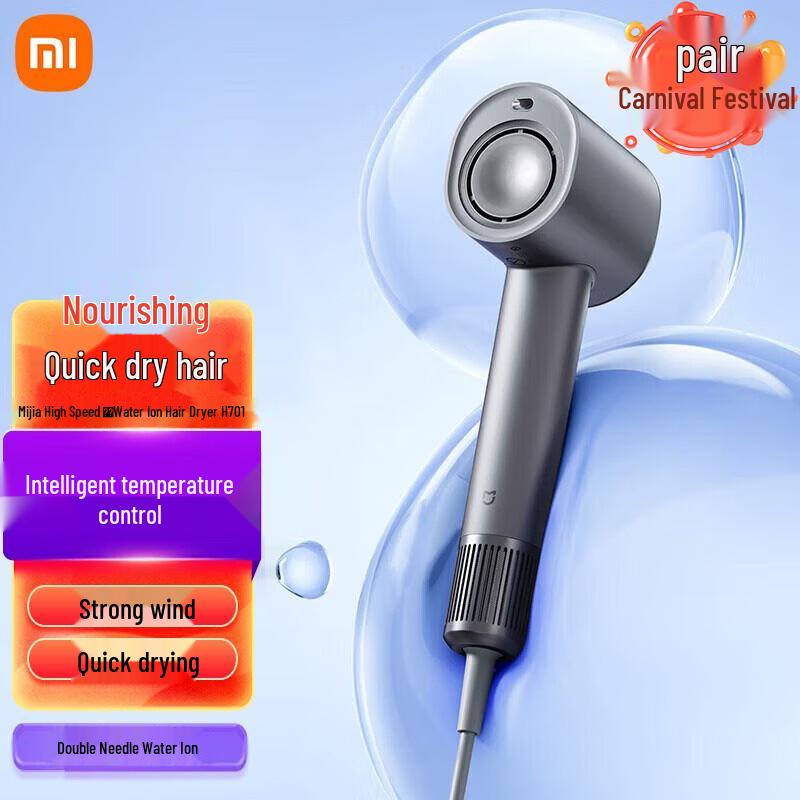 Xiaomi Mijia High-speed Water Ion Hair Dryer H701 CN plug (adapter included)